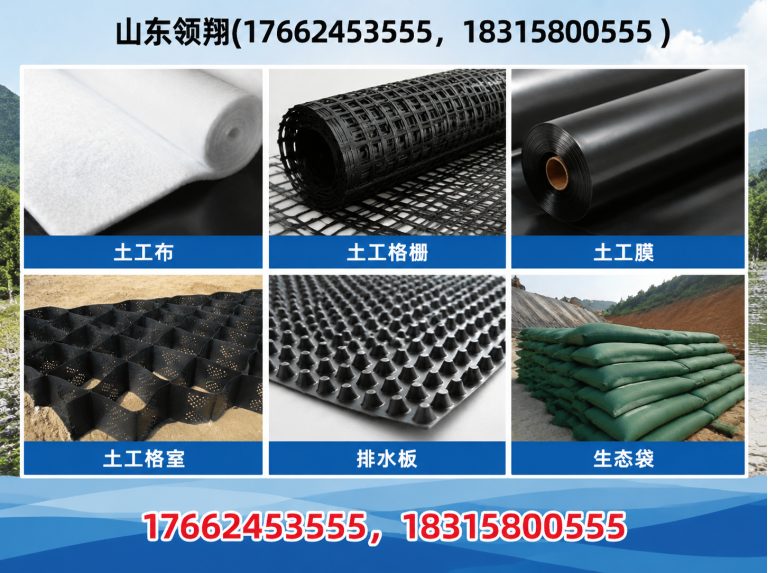 呼伦贝尔防渗材料展示图